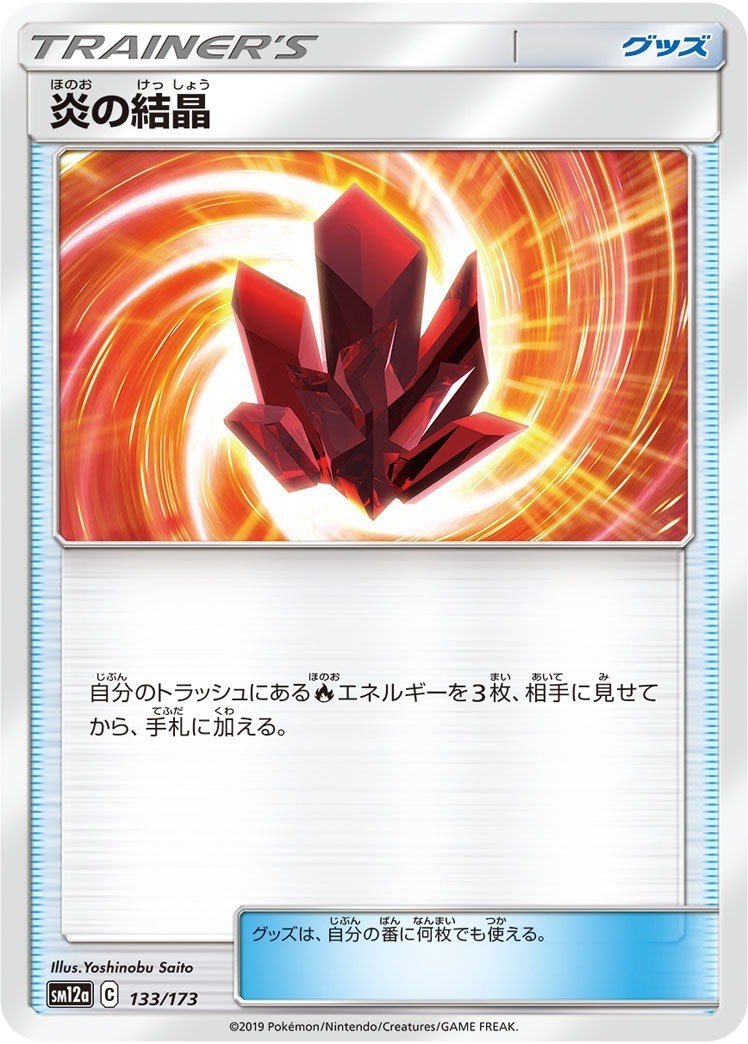 溶接工 | ポケモンカードゲーム公式ホームページ