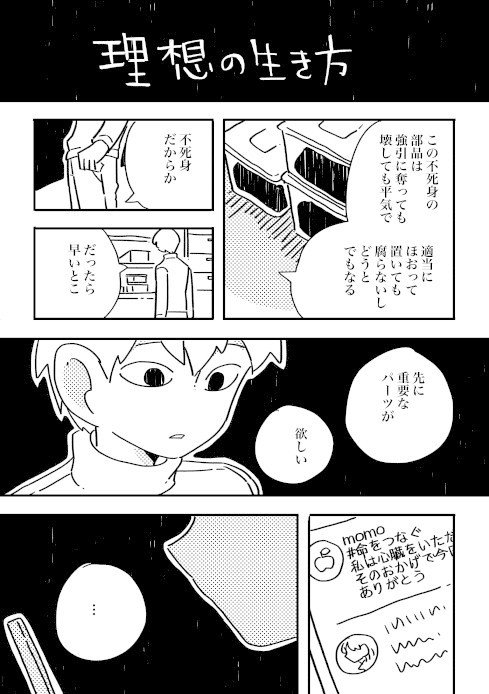 コミック6_129