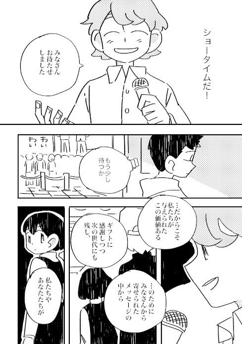 コミック6_138