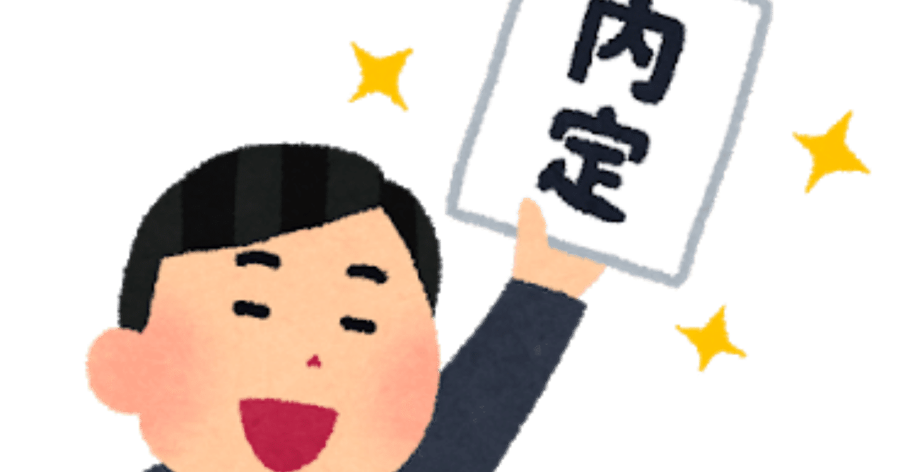 看護学生 就活の話 鳩ぽっぽ Note