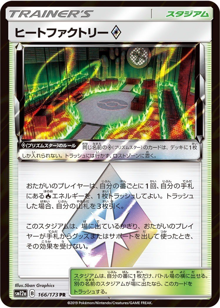 ポケカ】新レギュに向けた、各タイプ別サポートカード【炎タイプ