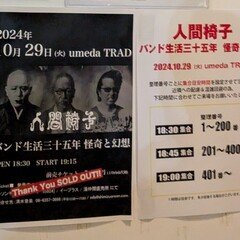 アストラッド・ジルベルト　来日　日本公演　チラシ ジョアン・ジルベルト 来日公演の記憶（2003年〜2006年）〜「ジョアン