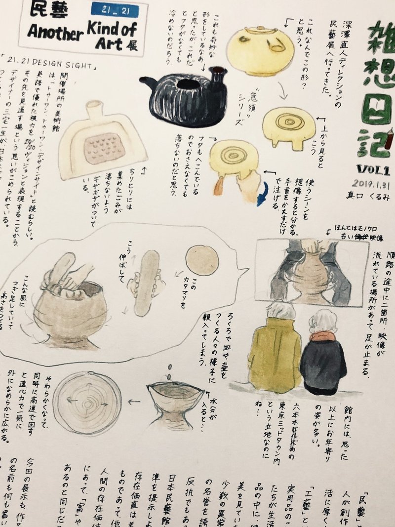 私の推薦図書5選 Vol 8 Maguchi Kurumi Note 私の推薦図書5選 Vol 8 Maguchi Kurumi Note