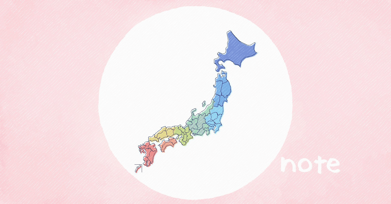 歩け大森、日本一周だ！｜大森薫