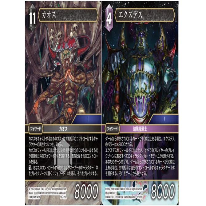 FFTCG】デッキ解説 土雷カオスアーク（スタンダード、opus23）｜ちょー