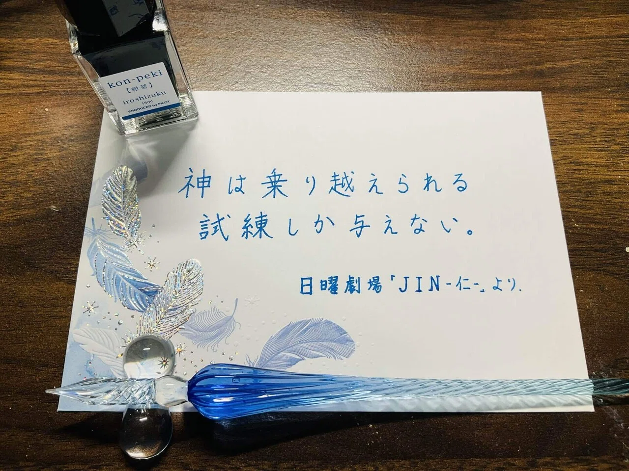 それでも、「神は乗り越えられる試練しか与えない」。｜新出孤蝶 Kocho 