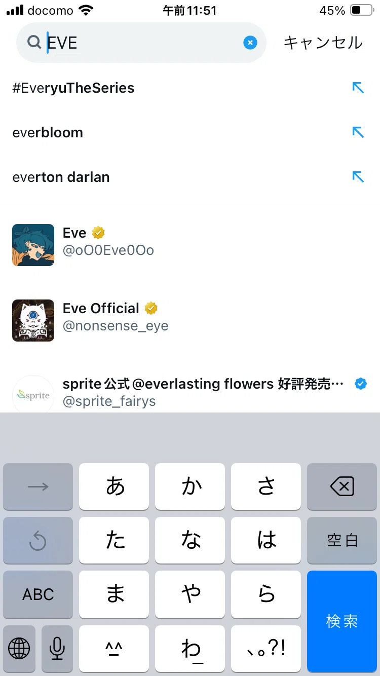 SNS】Xの企業アカウント名について｜山口さん_マーケ研究員