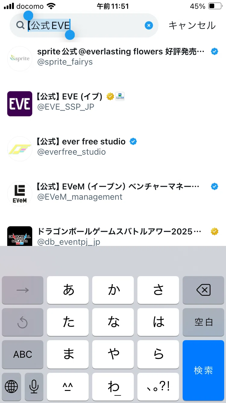 SNS】Xの企業アカウント名について｜山口さん_マーケ研究員