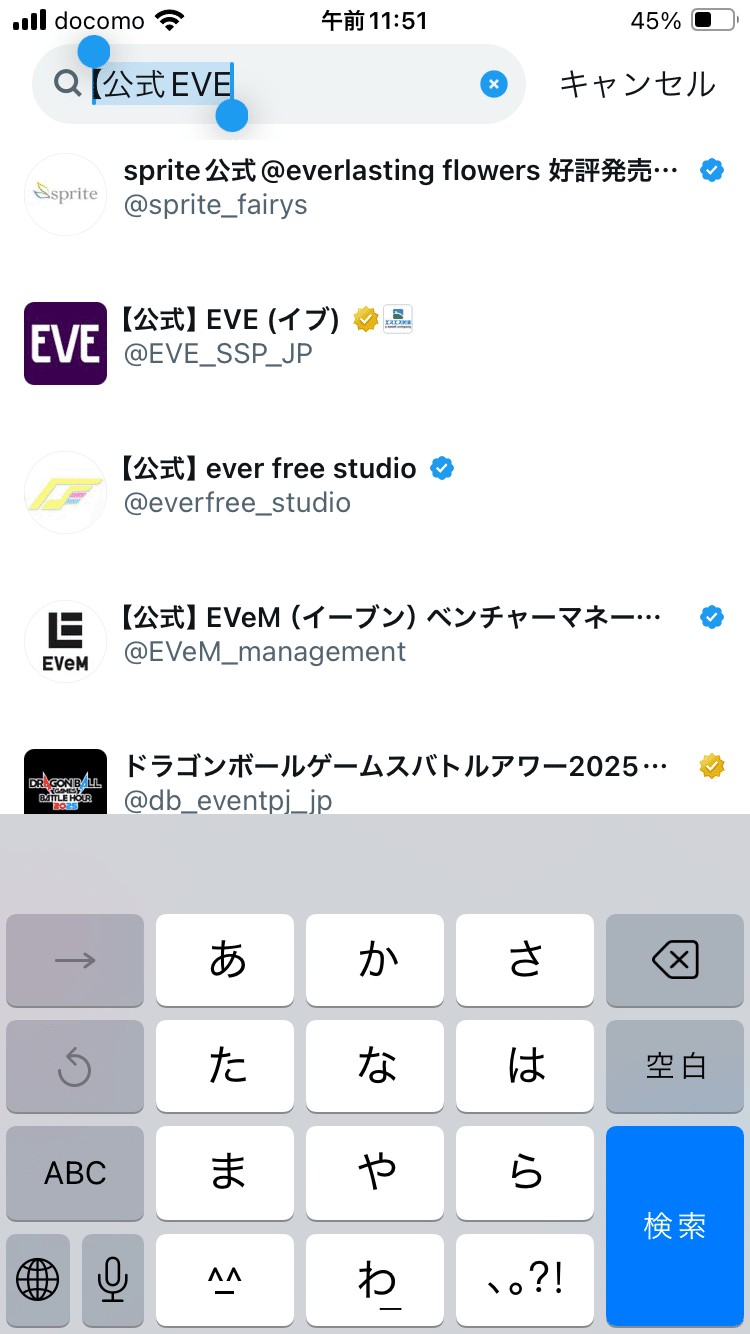 SNS】Xの企業アカウント名について｜山口さん_マーケ研究員