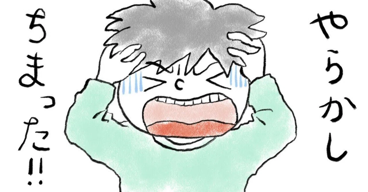 ミスを受け入れよう｜mymy
