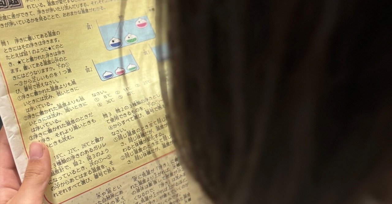 SAPIX 小学3年生の10月度の確認テスト （組み分けテスト）｜そよみんの