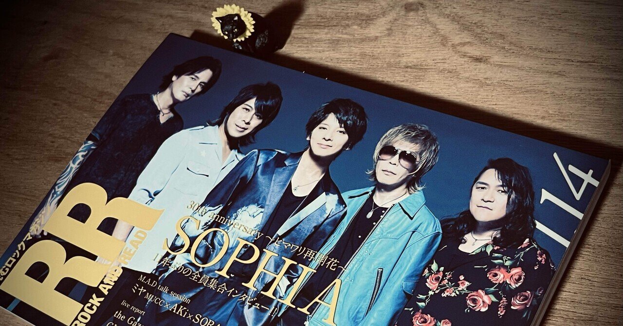 SOPHIAファン活備忘録。｜82