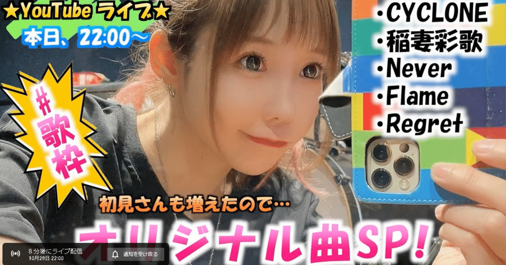 ひろみちゃんねるTVin2024.10.28｜sirius