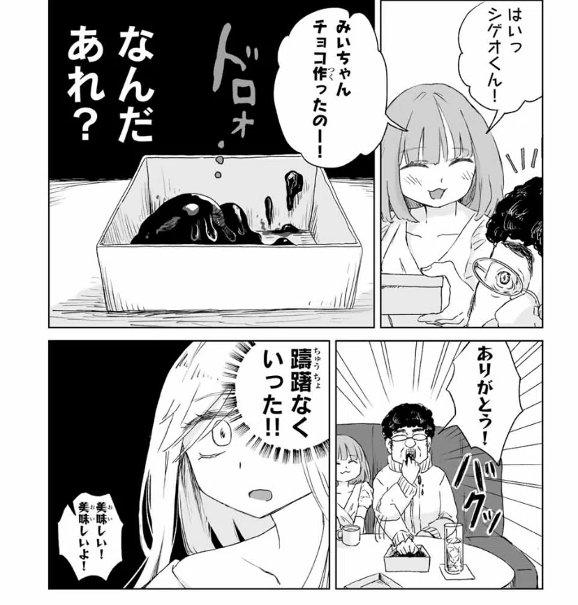 みいちゃんと山田さん 連載版感想〜4話目「雪降る日」〜｜ばくの子