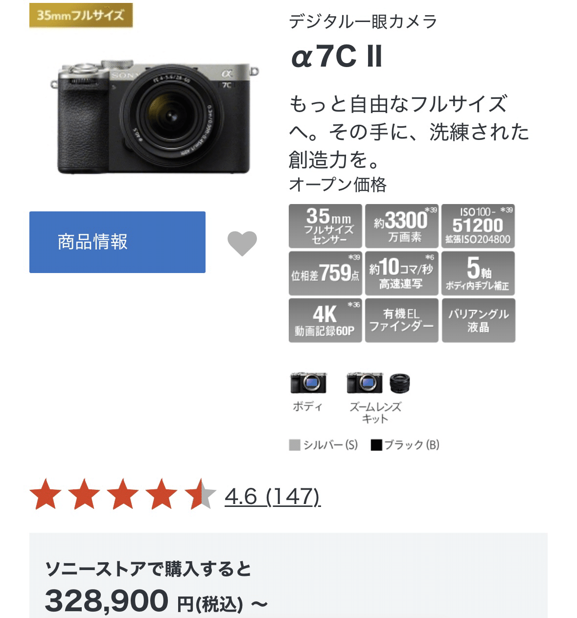 楽天ビック｜SONY｜ソニー DSC-RX100M7G コンパクトデジタル
