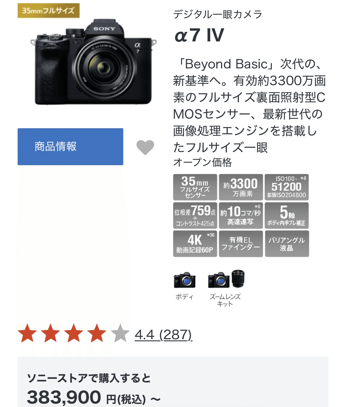 ニコンZ9のサブ機にソニーα7CⅡを買った理由｜Alice_photolog