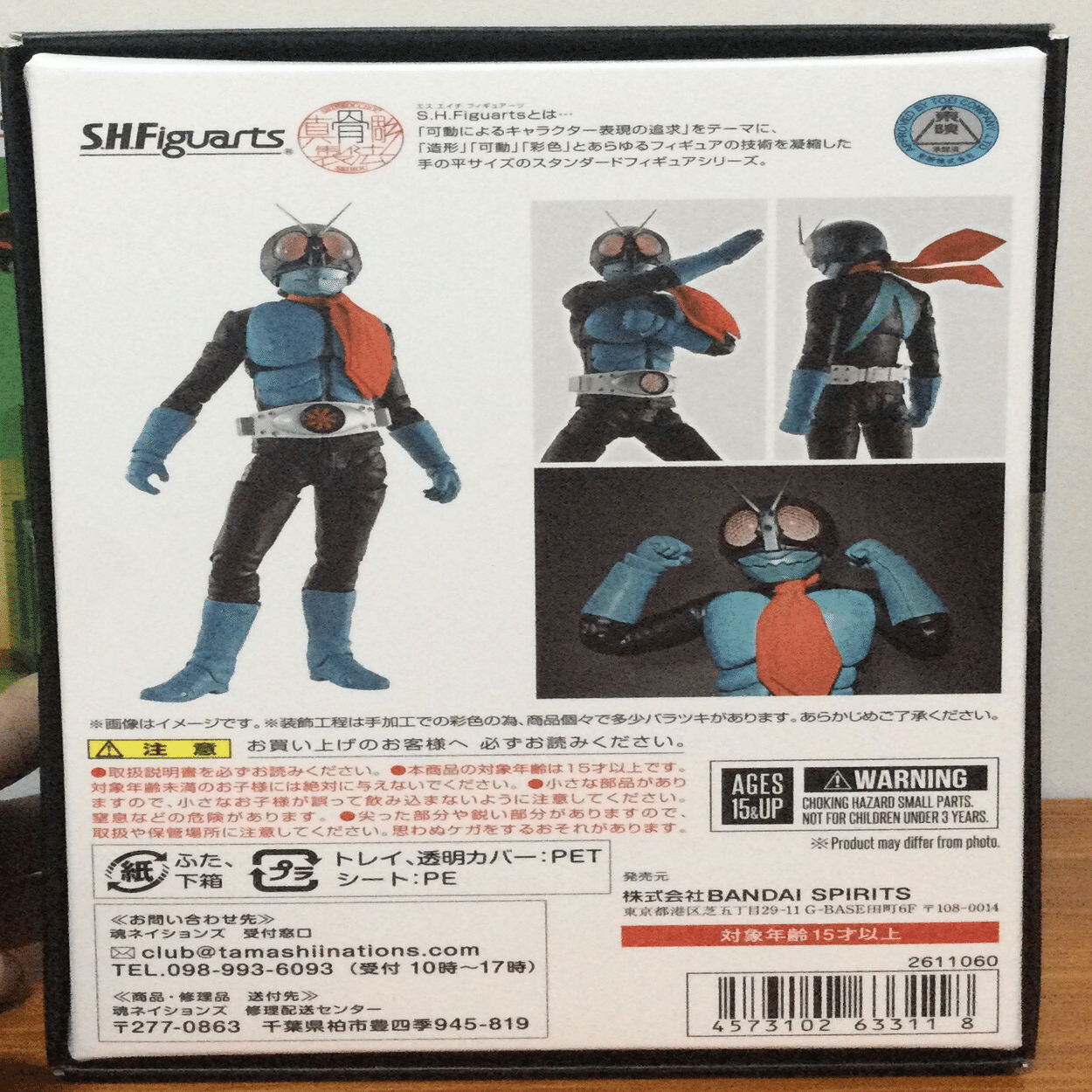 真骨頂製法 仮面ライダー旧1号で遊ぶっ！｜自由なダム・ガン