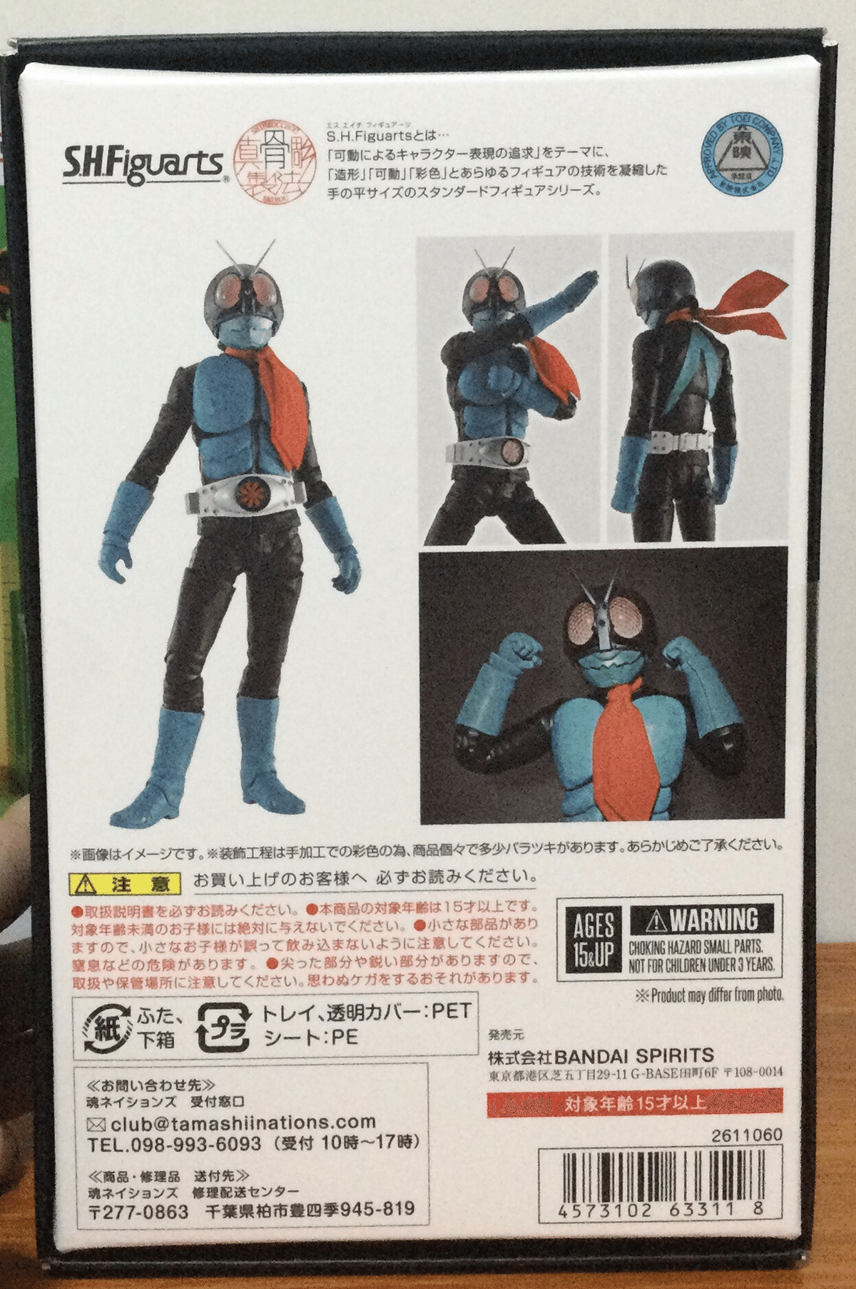 抽選販売】S.H.Figuarts（真骨彫製法） 仮面ライダー旧1号（事後