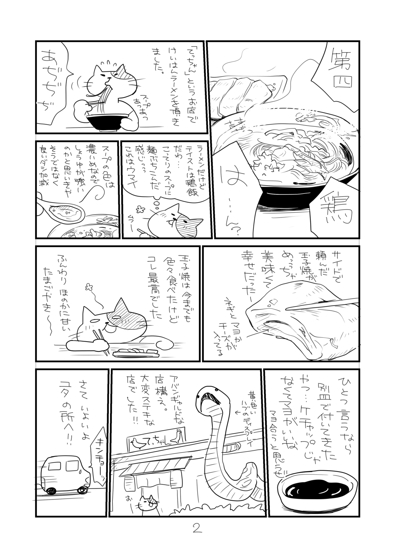 あまみしょる07_002