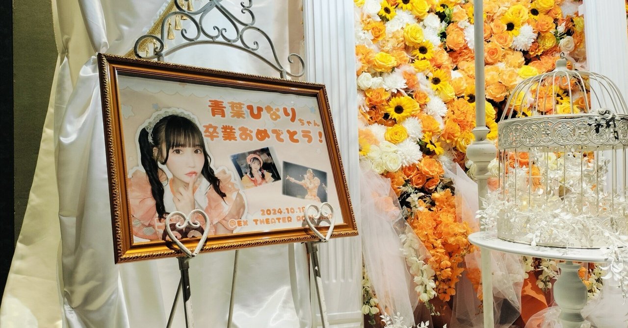 50%OFF FES☆TIVE 辻こはる@JAM EXPO 2024 サイン入りペンライト（辻 アイドル
