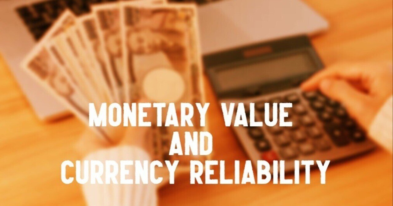 貨幣価値と通貨の信用について｜Kei | MBA| 元銀行員