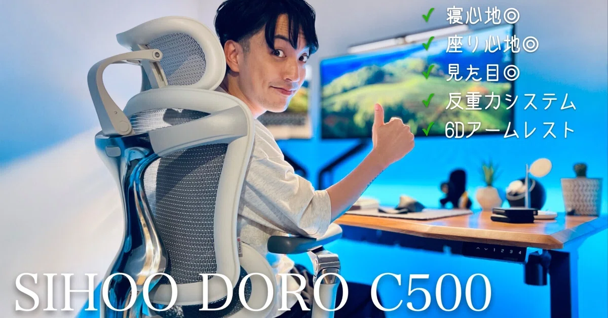 最高の寝心地。反重力メカニズムと6Dアームレストが凄すぎる