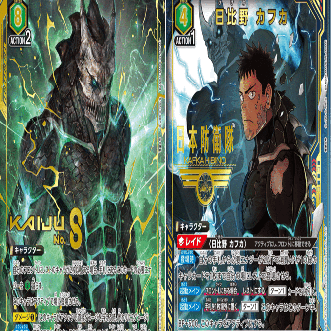 怪獣8号 強いぞかっこいいぞ！｜黒砂糖