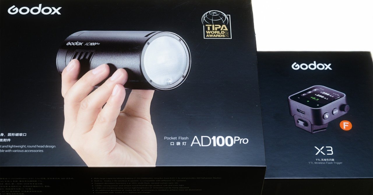 GODOX / AD100Proを購入しました。｜月乃