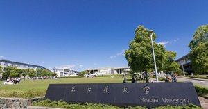 名古屋大学に受かる参考書おすすめ4選-共通テスト編