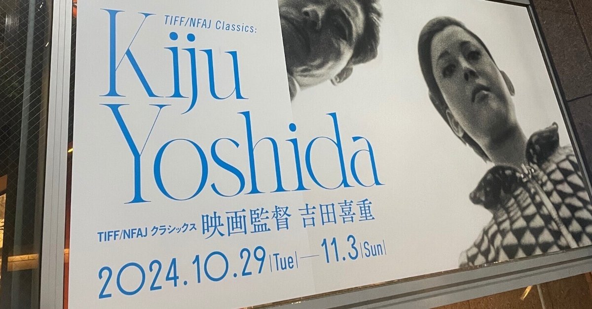 秋津温泉 吉田喜重/岡田茉莉子サイン入りDVD Amazon.co.jp: 秋津温泉 [DVD] : 岡田茉莉子, 長門裕之, 芳村真理, 日