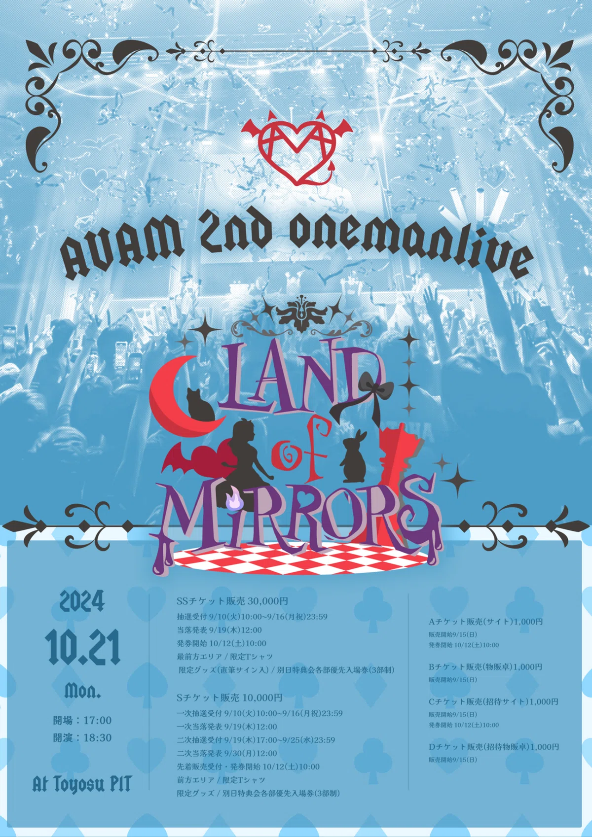 2024年 10月LIVEスケジュール｜AVAM