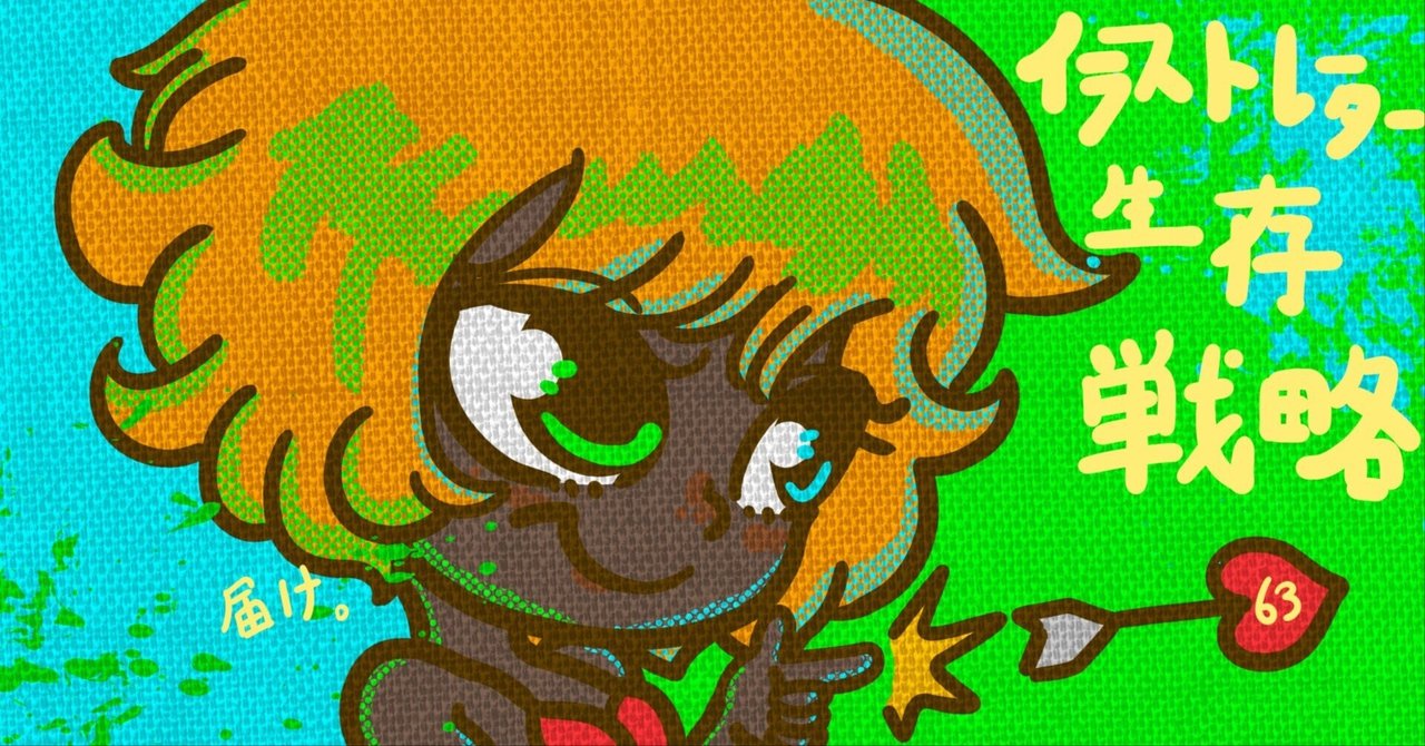 考えたキャラクターをどう絵にするか？【絵の描き方 No.13