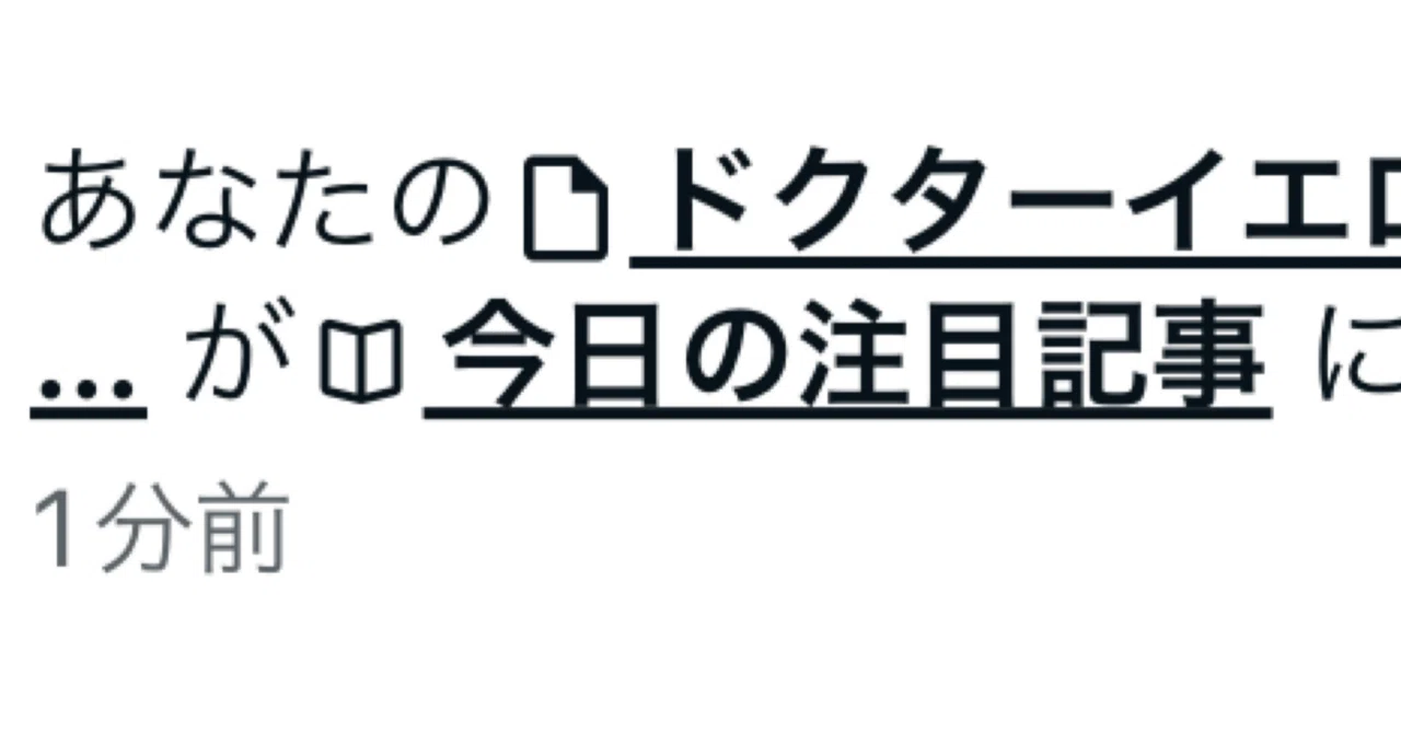 見出し画像