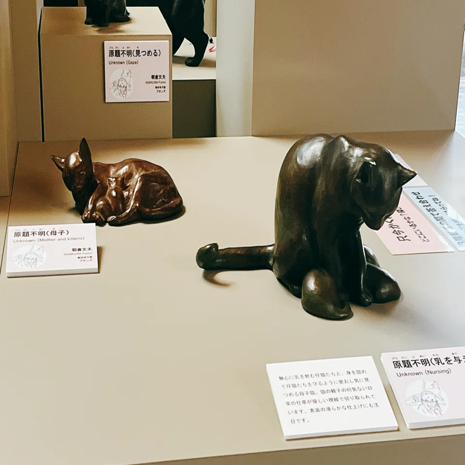 やっぱり猫が好き「ワンダフル猫ライフ 朝倉文夫と猫、ときどき犬