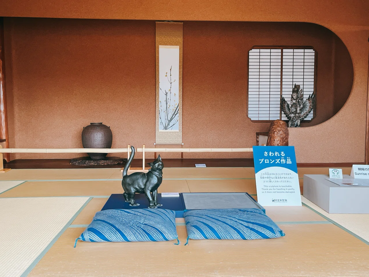 やっぱり猫が好き「ワンダフル猫ライフ 朝倉文夫と猫、ときどき犬