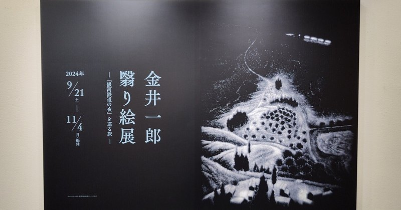 石黒賢一郎「SIN TITULO」油彩画 石黒賢一郎「SIN TITULO」油彩画
