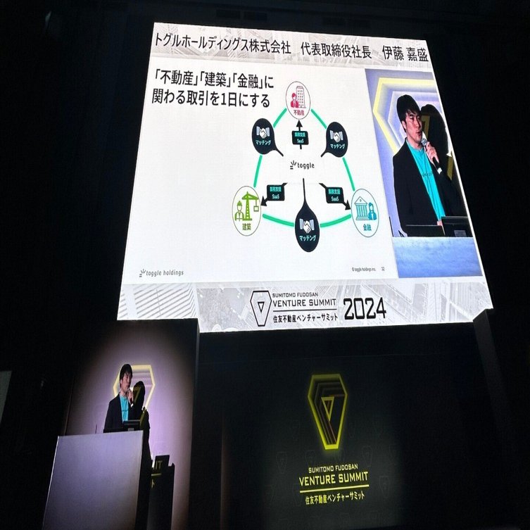 イベントレポート】住友不動産ベンチャーサミット2024で栄えある優勝を