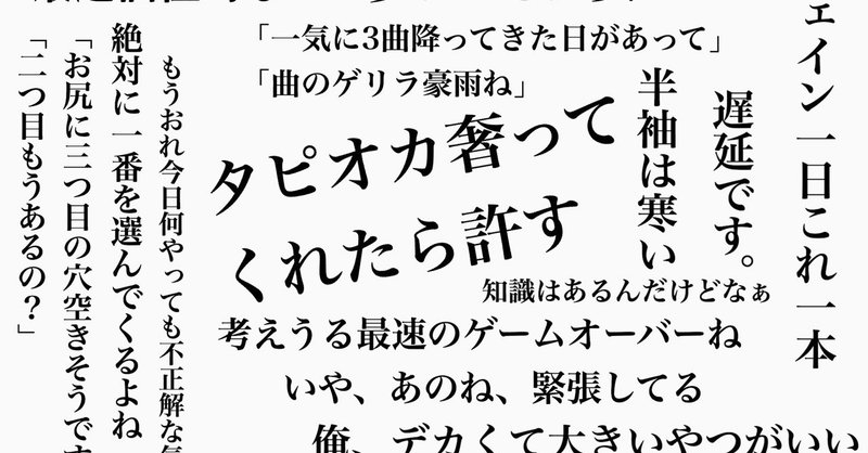 底なしの青 迷言名言集その1 2 新井 怜 Note