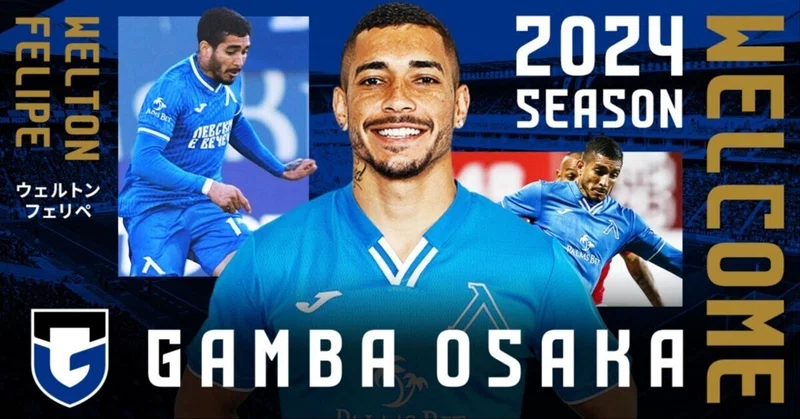 Jリーグ SE 多き 2024 ガンバ大阪 ウェルトン ユニフォーム 