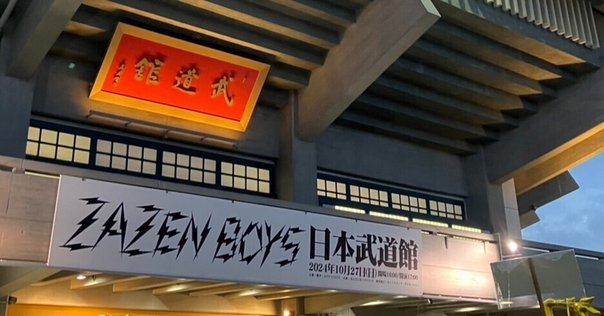 【大型配送タイプ】白石隼也さん掲載2ページ（A3サイズ配送）#8549 unRadio 2024.3.23｜白石隼也