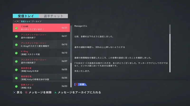 Fifa監督記録 その10 ろーフリエ Note