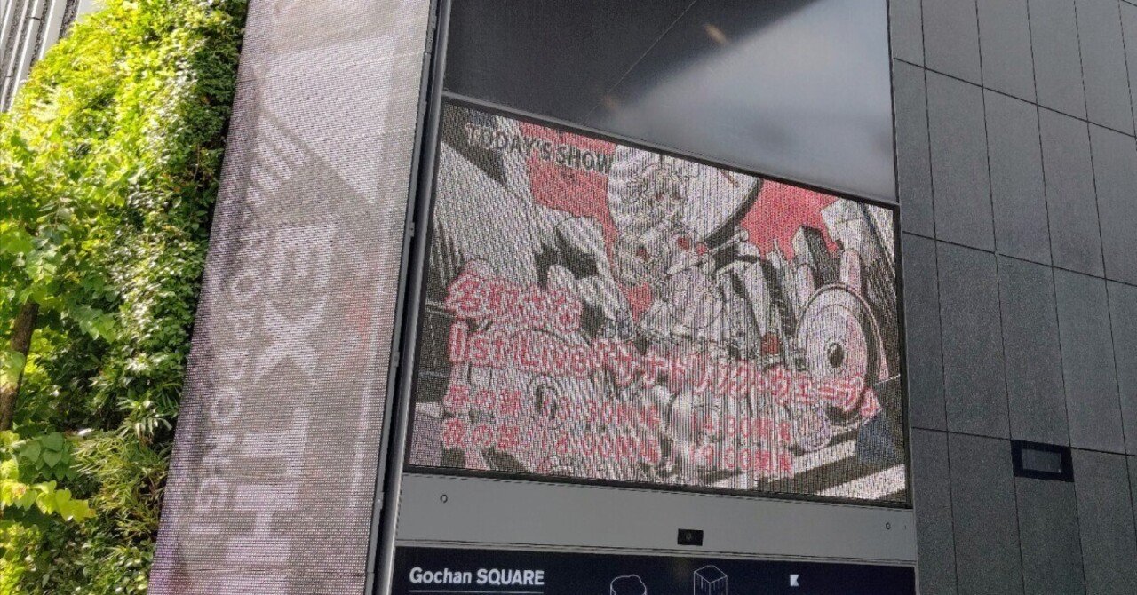 サナトリック・ウェーブ感想 勝手に名取さなツアー4Days｜temote