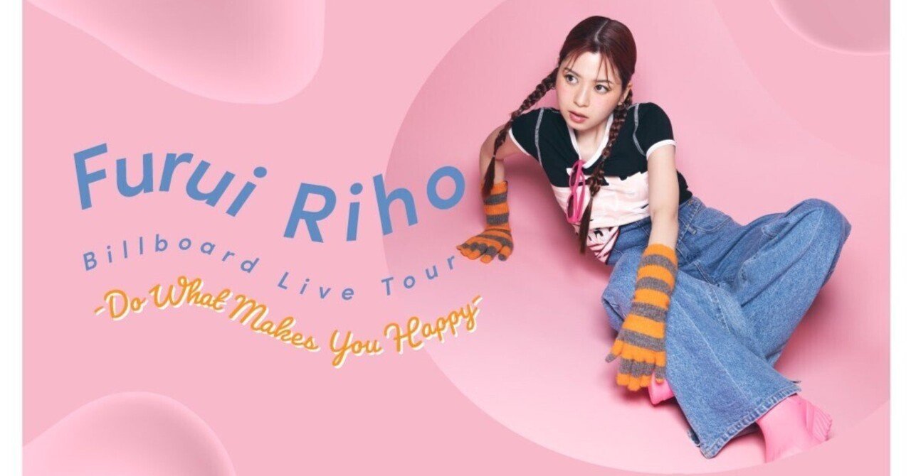 Furui Riho ＠Billboard Live TOKYO（20241019）｜***june typhoon