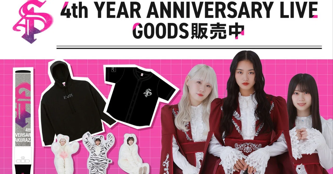 เปิดจอง Sakurazaka46 「4th YEAR ANNIVERSARY LIVE」 Official Goods