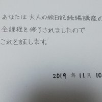 アラフォー 母になってのファッション迷子 ながあや Note