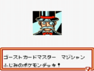 旧裏 Gb2デッキ改良企画 ふじみのポケモンデッキ うっど Note 旧裏 Gb2デッキ改良企画 ふじみのポケモンデッキ うっど Note