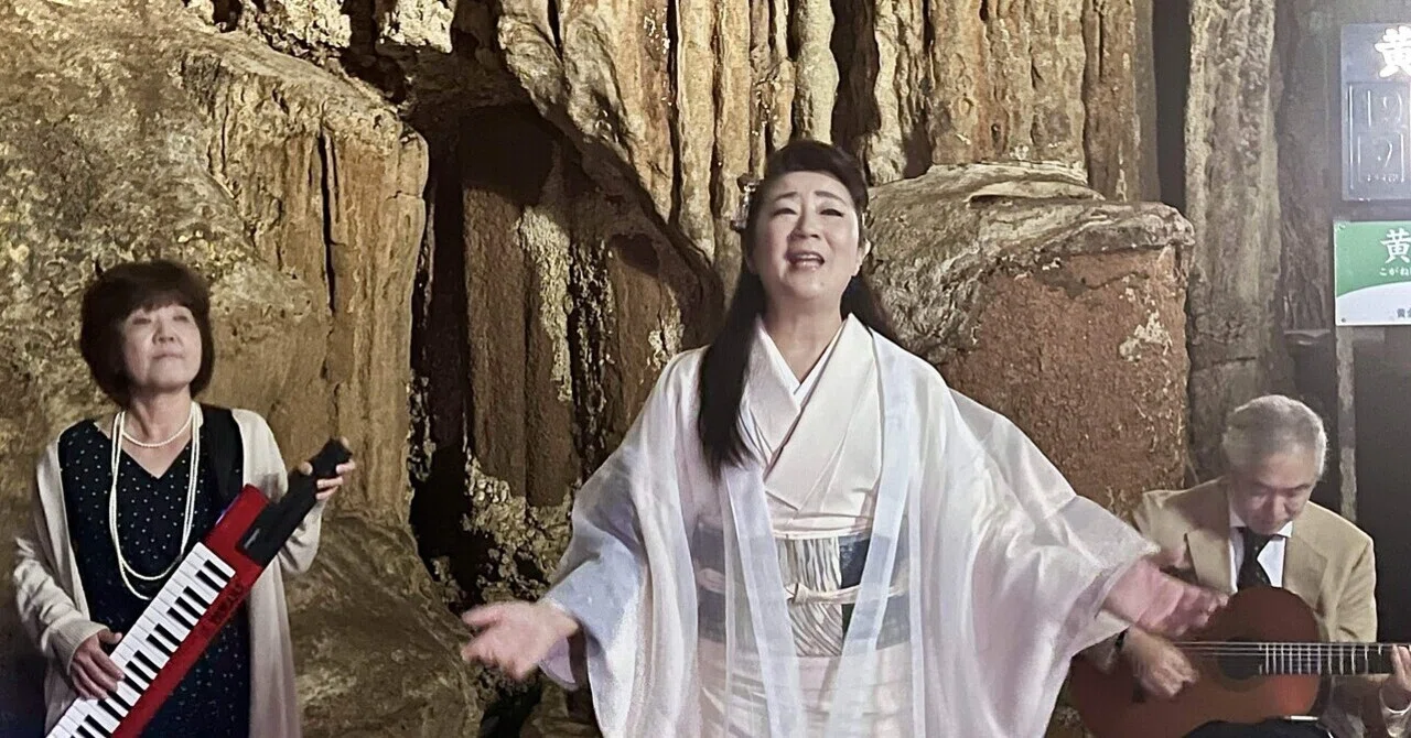 入山アキ子のふる里、山口・美祢市で2Days 初の洞窟コンサートやJR