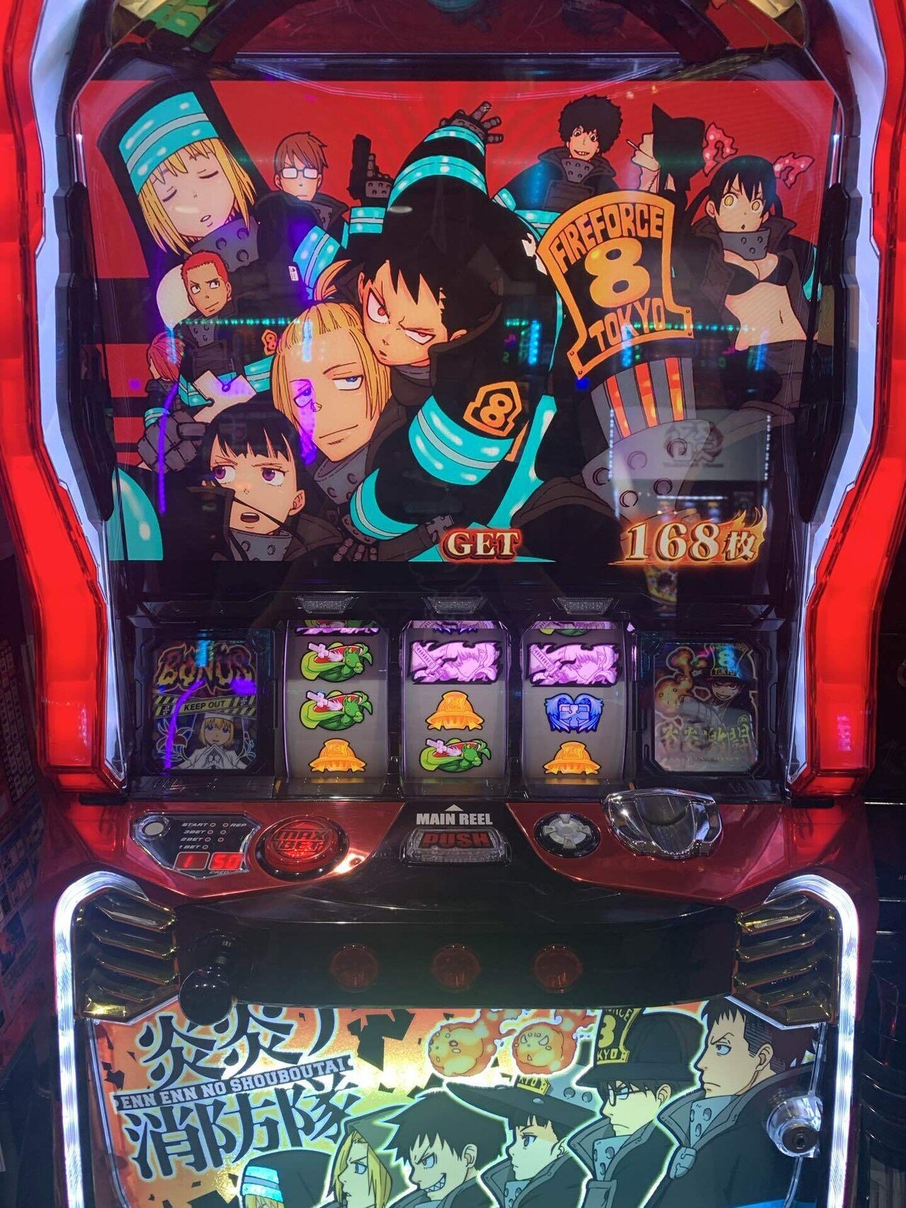 10月26日】パチスロ 炎炎ノ消防隊｜S@スロ垢 【slomemo】