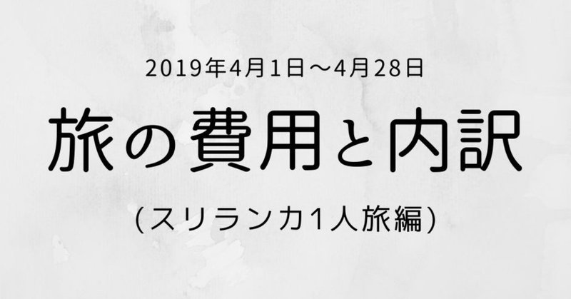 実際にかかった費用は___4_