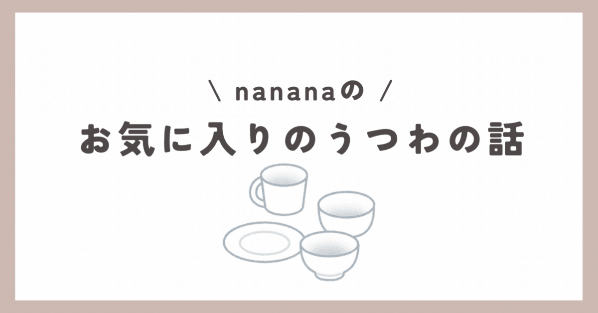 佐野智子さん　豆皿　2まい 作家さんの器と暮らしにまつわる道具のお店｜イロドリ